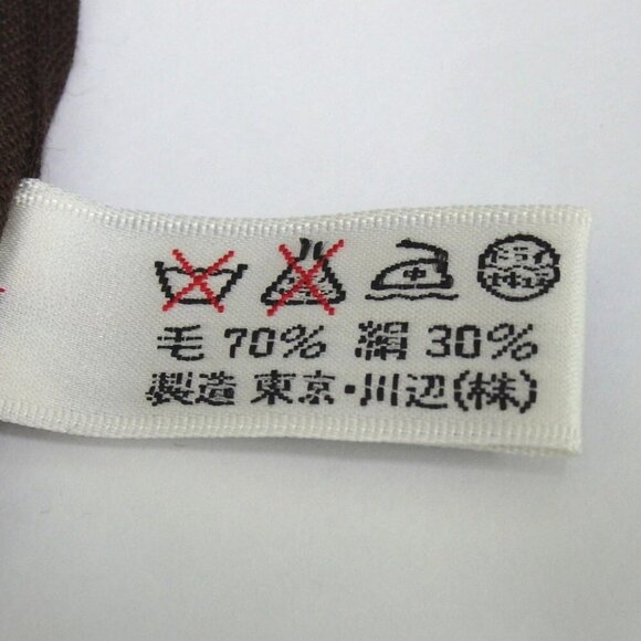 Authentic YVES SAINT LAURENT Tiger print large size scarf wool/silk [Used] - Picture 9 of 9